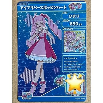 Amazon.co.jp: アイプリカード アイプリバースポッピンハート ⑥